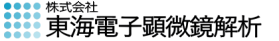 株式会社 東海電子顕微鏡解析